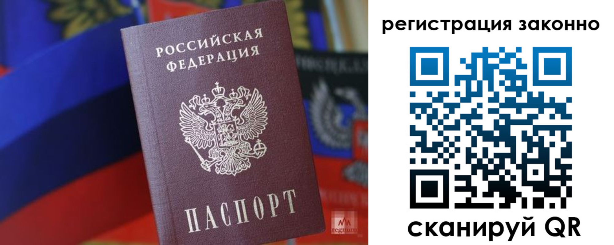 где прописаться в Северодвинске