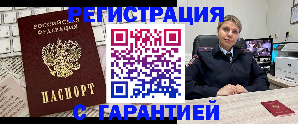 миграционный учет в Северодвинске