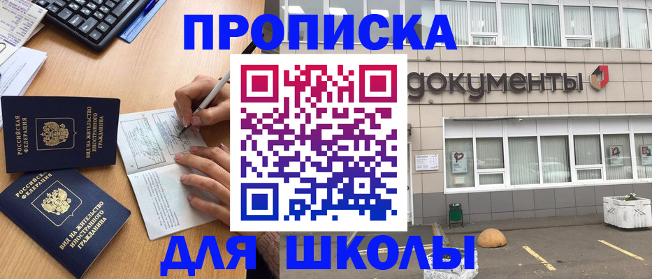 прописка гарантия в Северодвинске