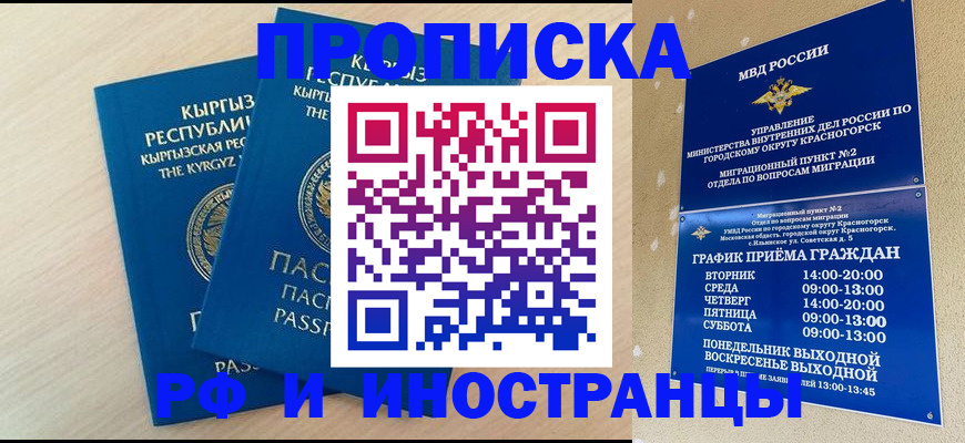 пропишу в квартире в Северодвинске