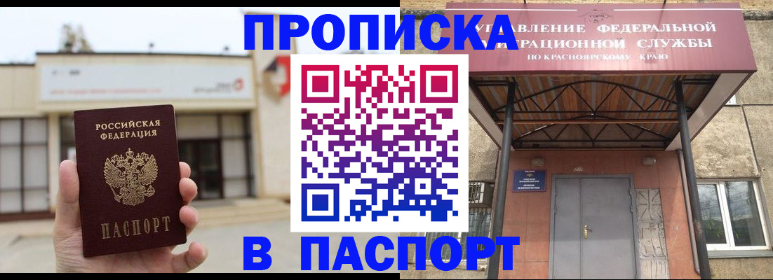 временная регистрация собственник в Северодвинске