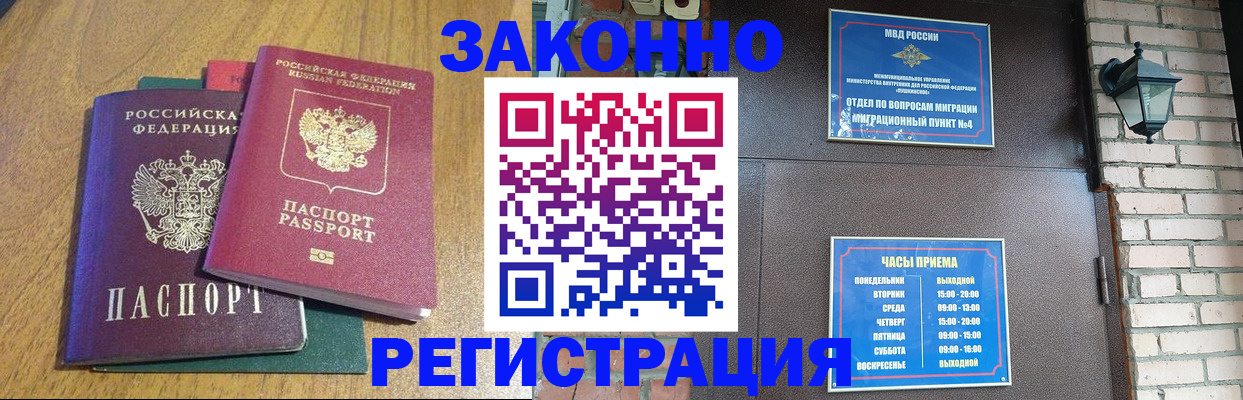 временная регистрация поиск в Северодвинске