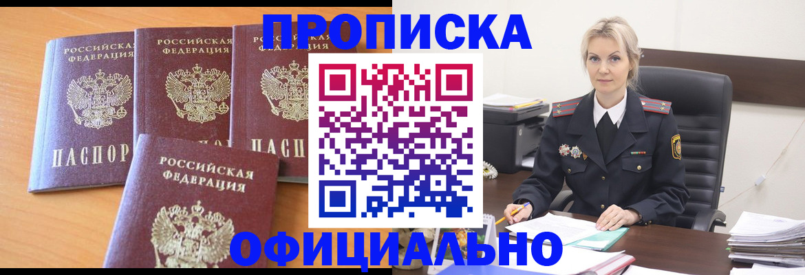 миграционный учет в Северодвинске
