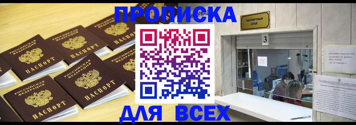 прописка иностранных граждан в Северодвинске