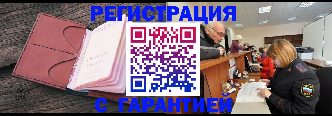 временная регистрация в квартире в Северодвинске